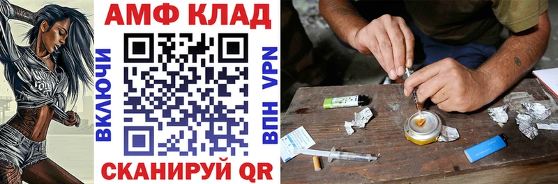 Amphetamine VHQ Дмитров