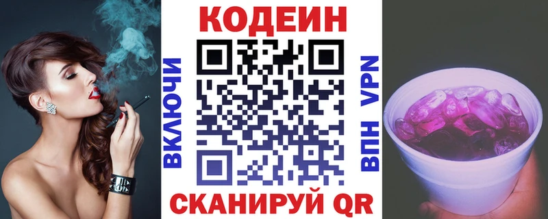 ссылка на мегу маркетплейс  Дмитров  Кодеин напиток Lean (лин) 