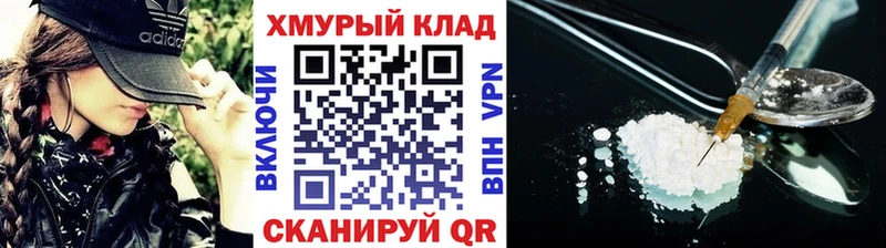 Героин хмурый купить наркотик Дмитров